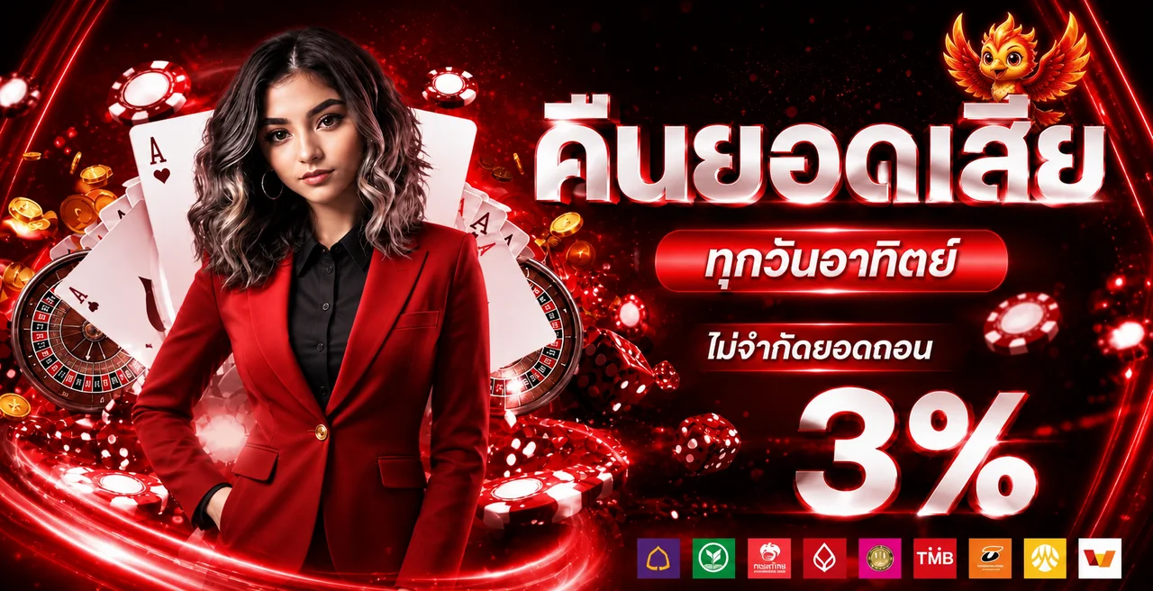 ภาพข้อมูลคืนยอดเสียของ rich965