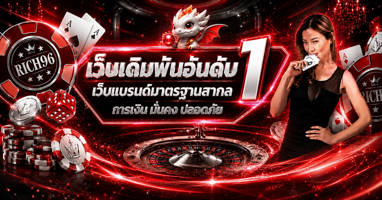 แบนเนอร์ RICH96 เว็บตรงพร้อมมาสคอตเกม