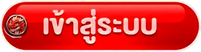 ปุ่ม RICH96 เข้าสู่ระบบบน rich965